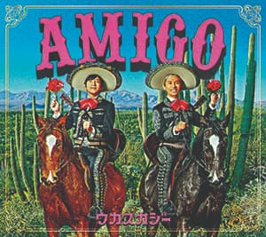 AMIGO