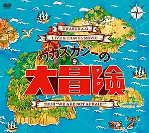 「ウカスカジーの大冒険 〜TOUR “WE ARE NOT AFRAID !!”〜」 <DVD>