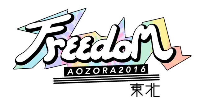 FREEDOM aozora 2016 東北