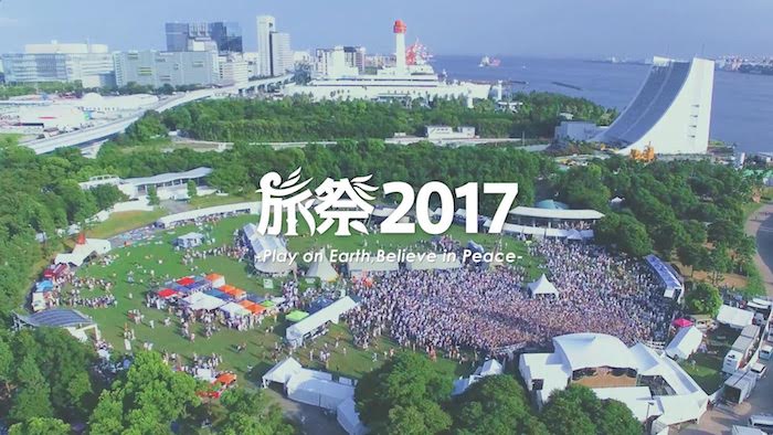 旅祭2017