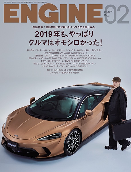 ENGINE2月号表紙_xl