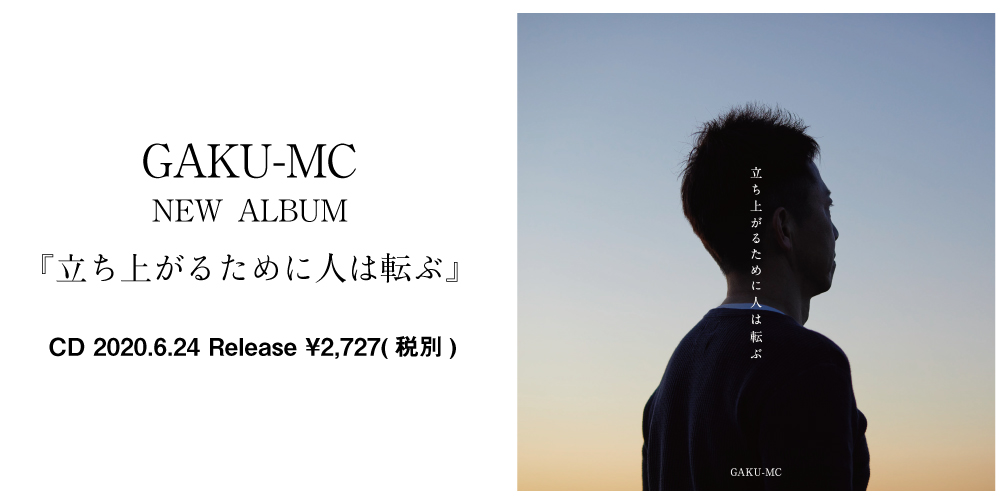 GAKU-MC OFFICIAL SITE |