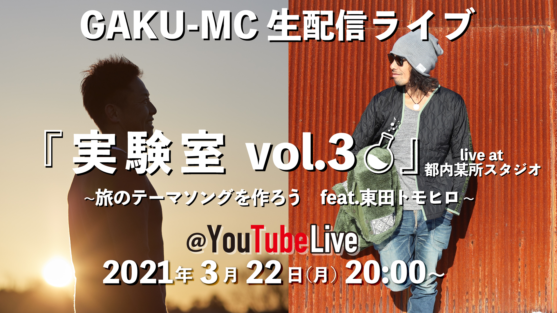 Gaku Mc Official Site