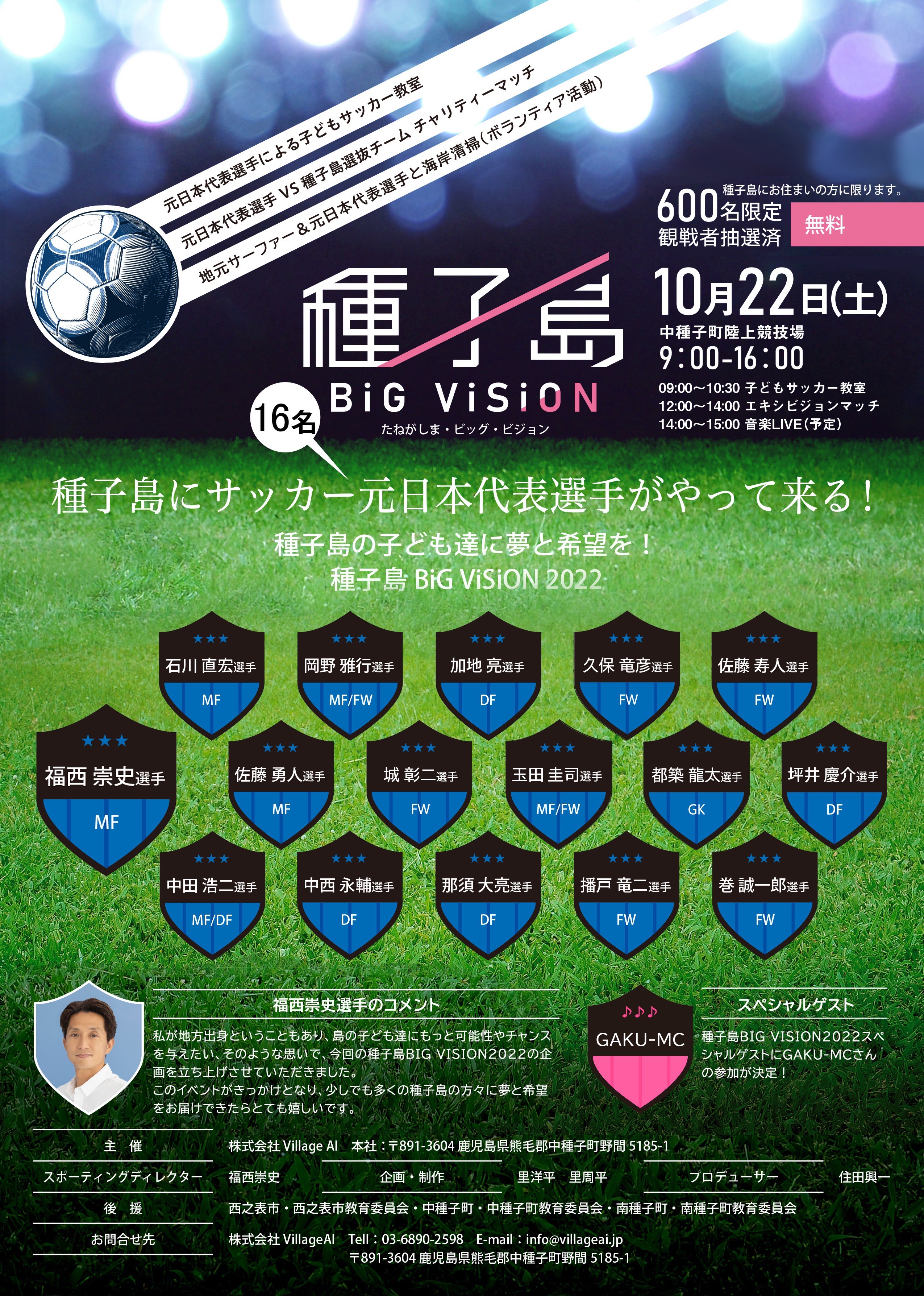 正規取扱店サイト大阪 FIELD OF FC セット22点 ツアー&ファンクラブグッズ VIEW ミュージシャン