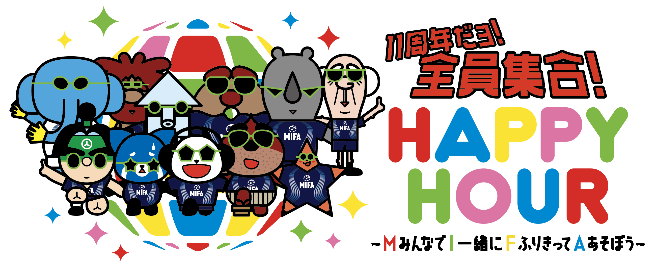 MIFA_FP_11th_イベントlogo-1