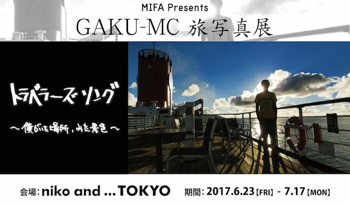 MIFA Presents GAKU-MC 旅写真展 トラベラーズソング 〜僕がいた場所、みた景色〜