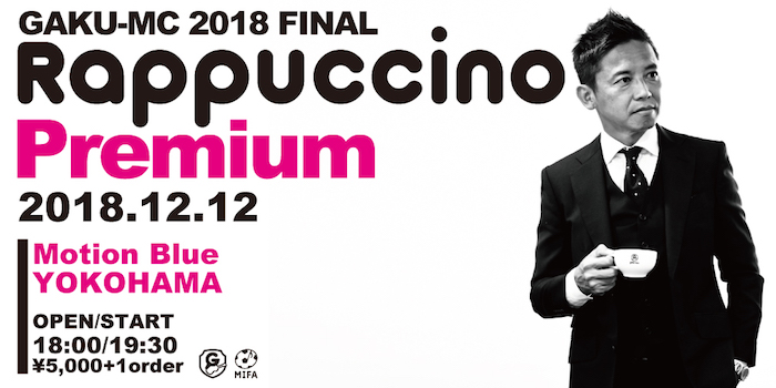 GAKU-MC 2018 FINAL Rappuccino Premium