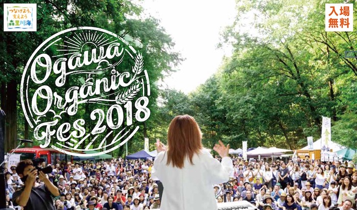 Ogawa Organic Fes 2018